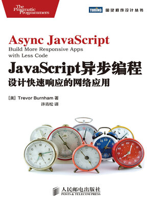 cover image of JavaScript异步编程